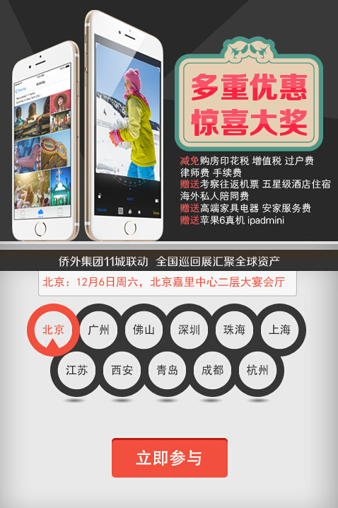 全球移民房产展：留学移民投资一举多得玩转美国签证(图2)