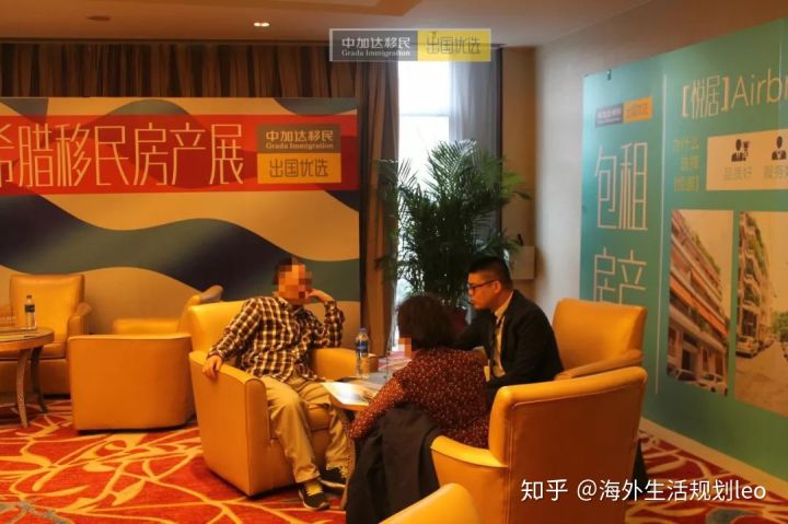 活动回顾：海外置业移民展成功落下帷幕，希腊包租房源受热捧！(图5)