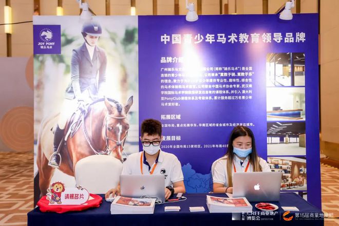 聚焦第七届CREE商业地产博览会“潮玩”四大主题展区(图26)