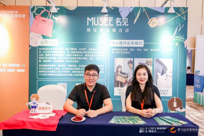 聚焦第七届CREE商业地产博览会“潮玩”四大主题展区(图33)