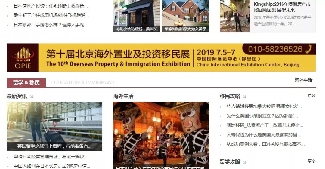 北京海外置业投资移民展7月震撼开幕，展会亮点提前揭秘(图8)