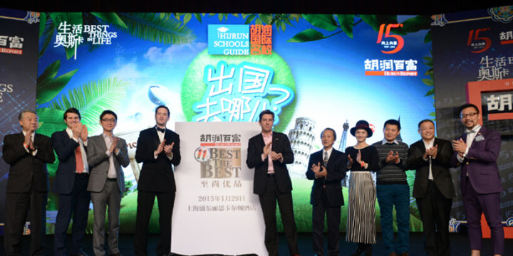 他们说丨“2014胡润百富15周年•北京庆典”完美落幕(图7)