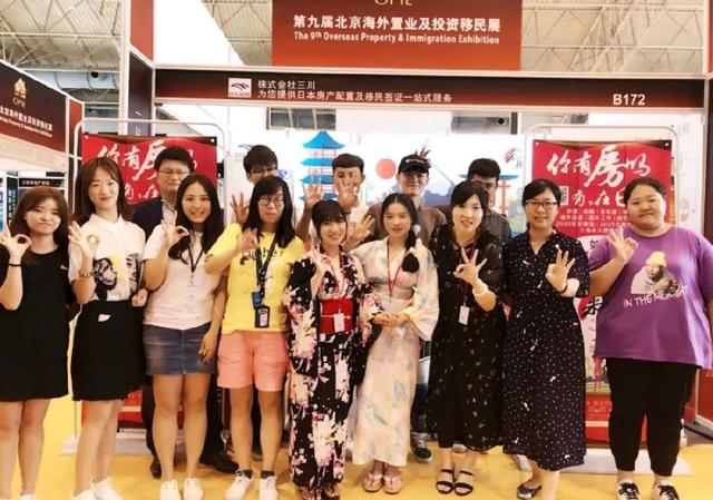 三川2018北京海外置业及投资移民展圆满闭幕！(图12)