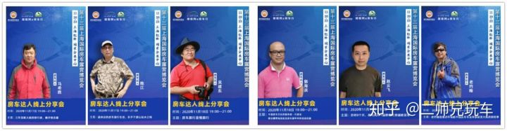 年终压轴大展：第十三届上海国际房车展盛大启幕(图11)