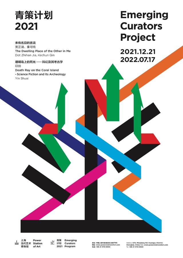 双展启幕，上海当代艺术博物馆明日恢复开放(图3)
