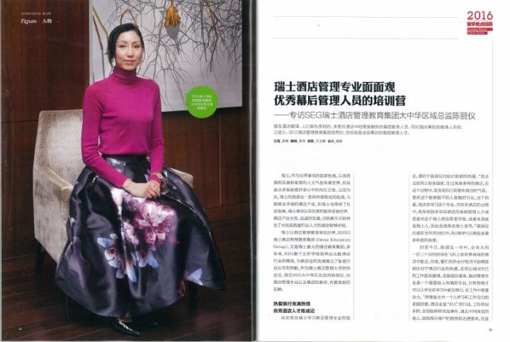 “绽放∙2017”——SEG荣获年度行业最具国际影响力院校奖项(图2)