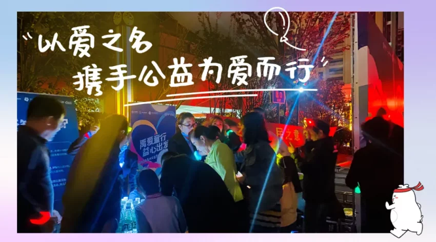 益起行动，为爱发光2021禹洲公益季荣获金知了国际创意节公益类TOP10(图8)