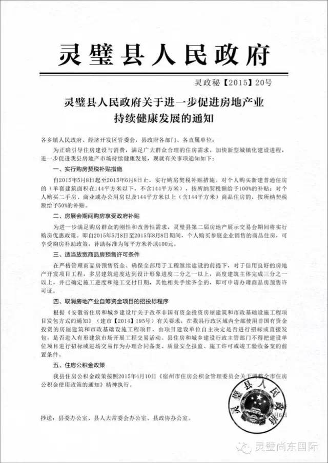 她为什么这样火？——解析尚东国际房展会“围攻”现象(图8)