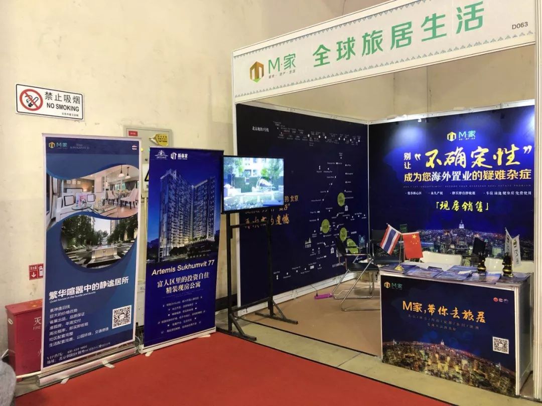 活动丨北京春季房展会开幕，海外旅居引爆活动现场!(图16)
