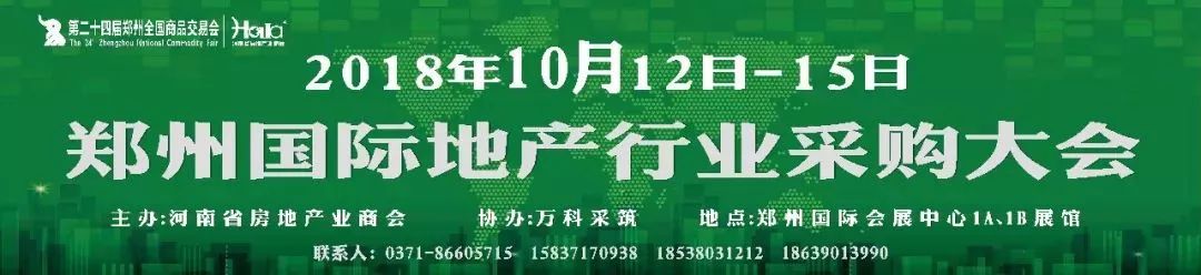 解读全国房地产业唯一全产业链零利润展会(图6)