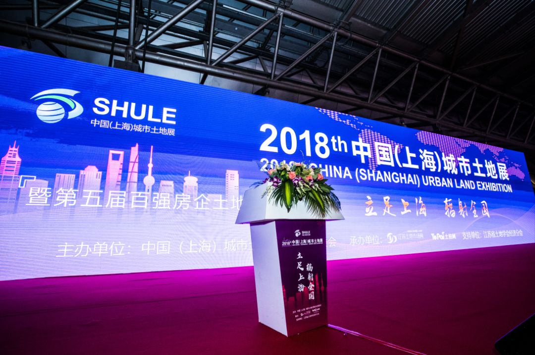 2019th中国（杭州）城市土地展：大咖齐聚　高峰论剑——洞察房地产发展趋势　获取土地最新投资机会(图2)