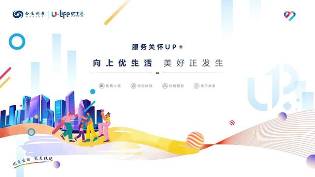 穿越周期迎发展合生创展被授予“2021中国房地产行业品牌影响力企业”(图2)