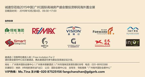 粤商重磅广州日报粤商会打造顶级“私人订制”海外置业盛会！(图16)