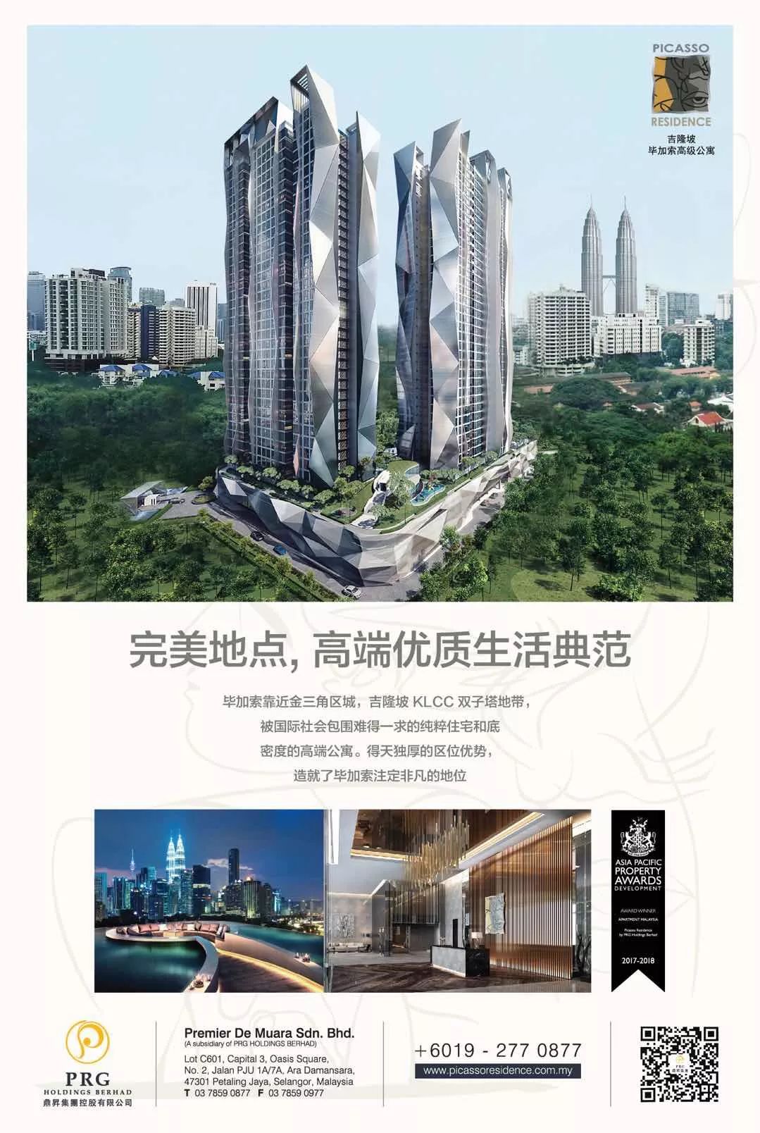 缤纷5月，毕加索高级公馆将在杭州海外置业移民留学展精彩亮相！(图5)