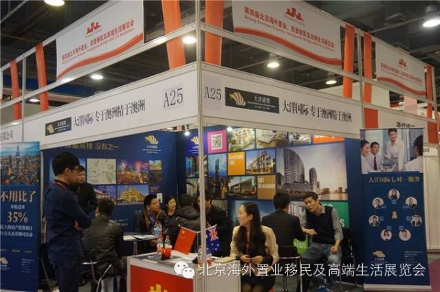 北方海外置业移民第一展10月即将开幕(图10)
