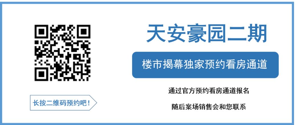 关于近期上海楼市的一些小道消息！(图4)