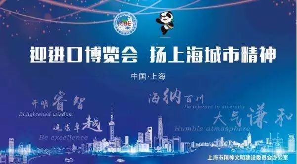 上海楼市分析：进博会即将到来从举办地看懂