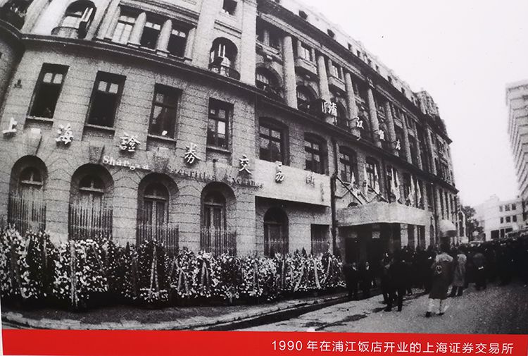 不忘初心，追寻历史足迹保利置业在沪企业参观纪念上海解放70周年主题展览(图11)
