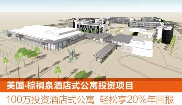 万国置地将震撼亮相上海海外置业移民投资展