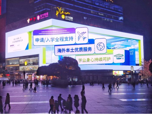 大都会人寿（Sino-USUnitedMetLife）EduCare海外留学服务亮相山城(图2)
