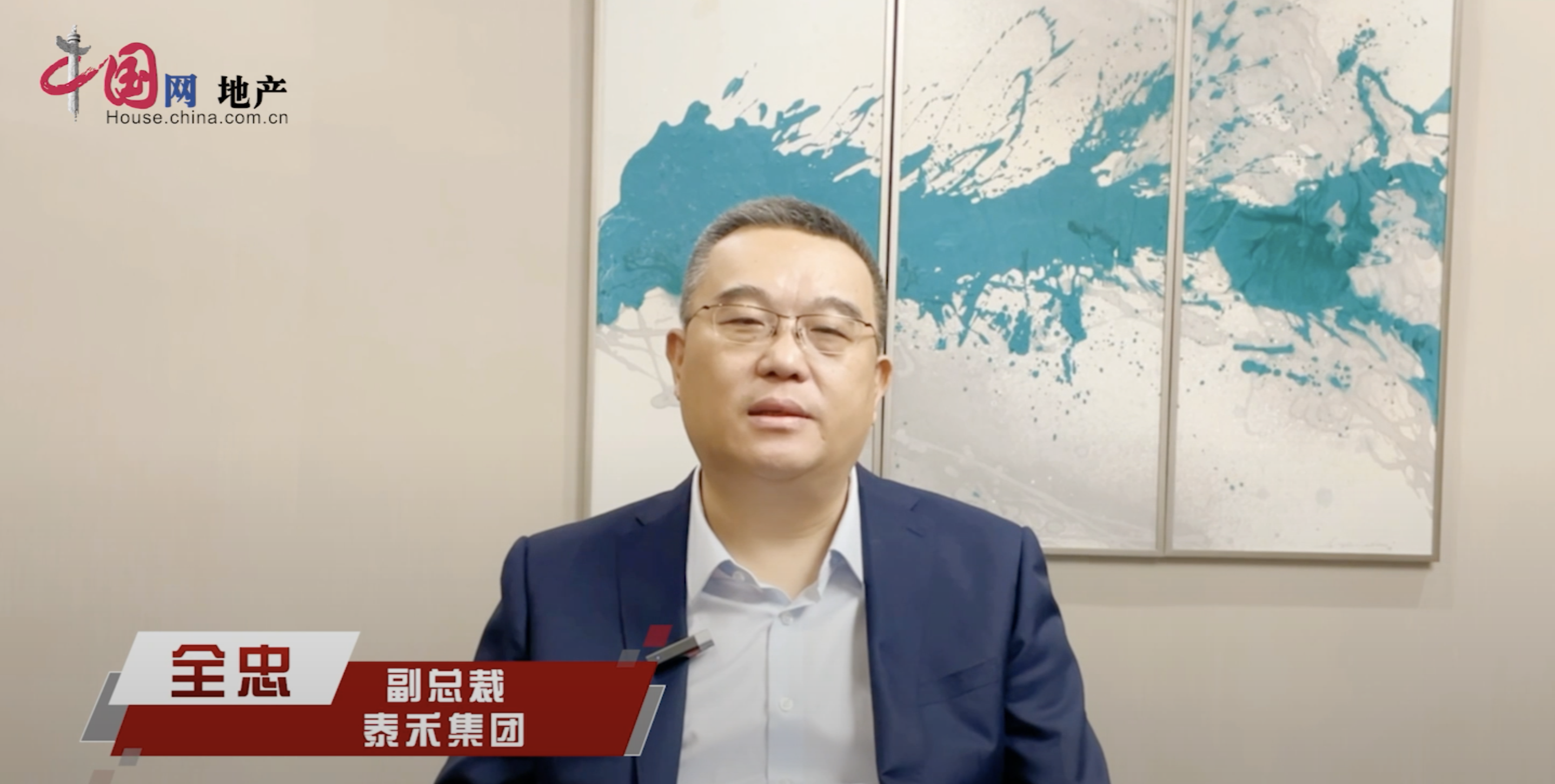 革故鼎新把脉求索——第十三届地产中国论坛暨中国房地产红榜发布盛典圆满落幕(图5)