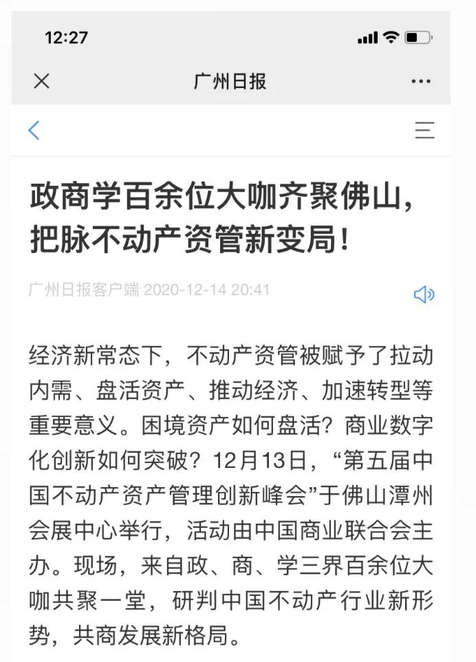 在线观看此次峰会人数达60万！不去现场可惜了小睿播报(图13)