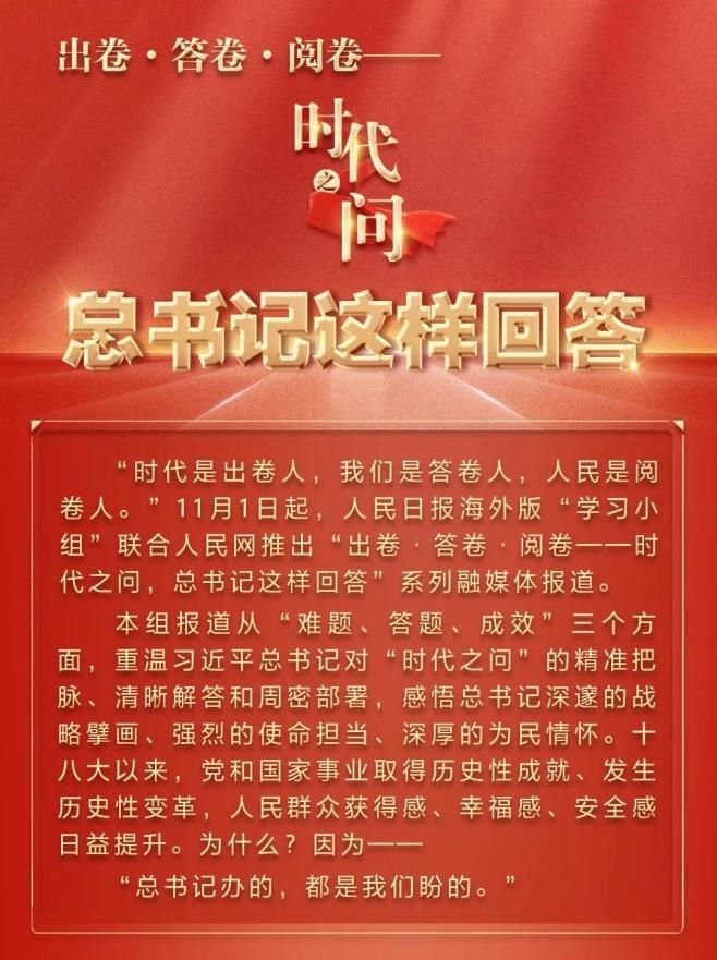 人民日报社社会责任报告(图9)