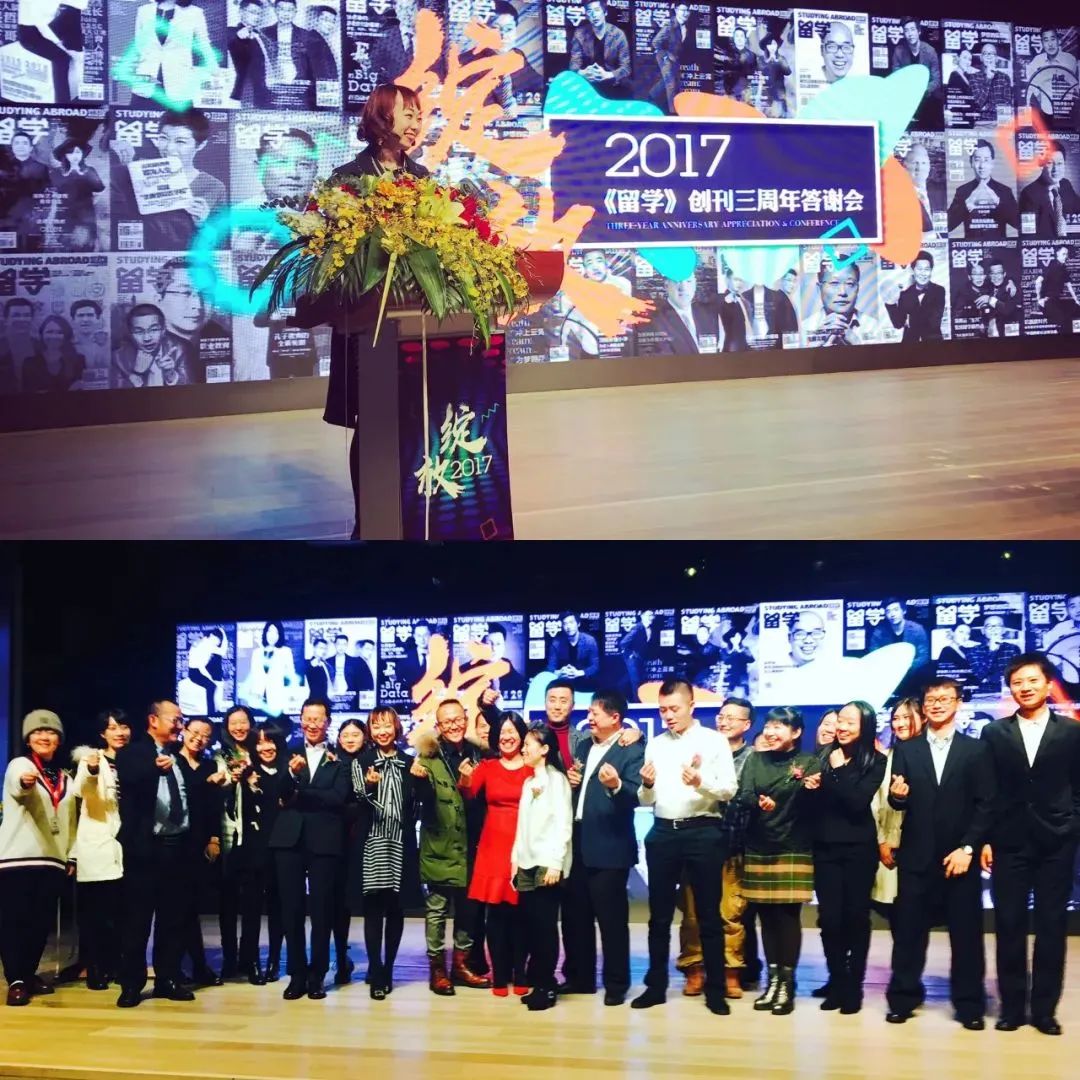 和光同尘·行稳致远《留学》杂志创刊八周年活动即将启动(图33)