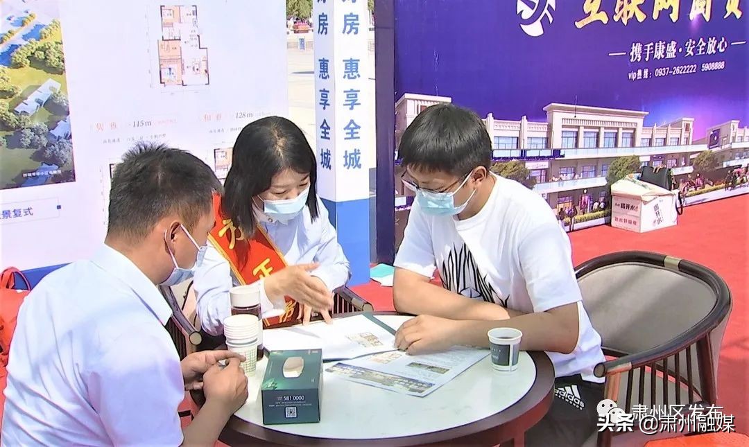 酒泉市2022年“乐购好房惠享全城”房产交易会开幕(图11)
