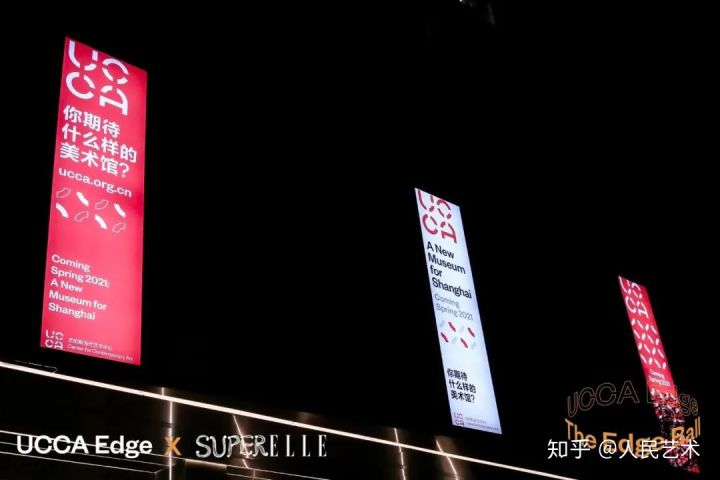 TheEdgeBall——UCCA上海新空间开启“无界未来”(图3)