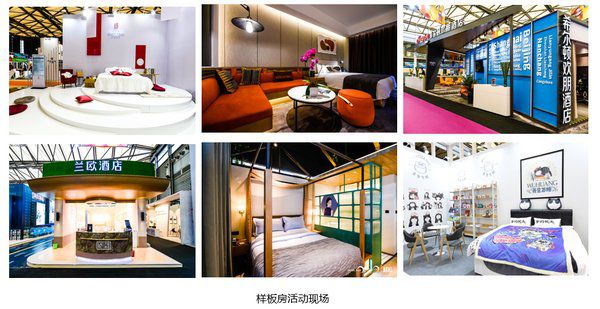 2020上海国际酒店投资及加盟连锁博览会，精准切入投资洼地(图2)