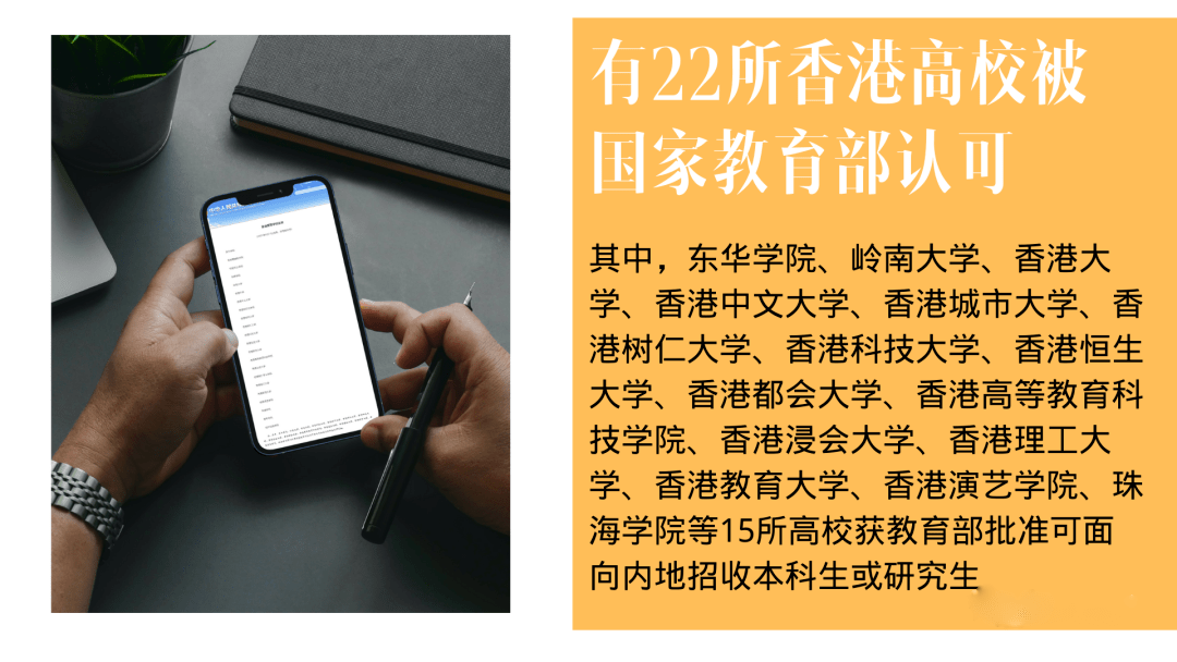 想去香港留学移民，该怎么办？(图2)