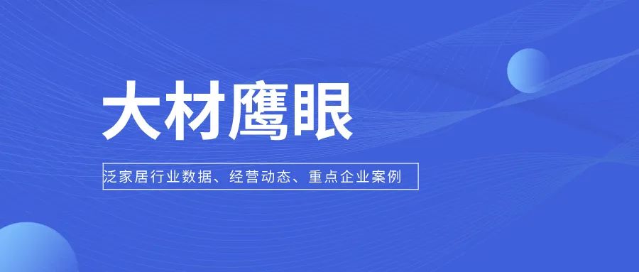富森美卖场长年满租；上海软装展8月举办；
