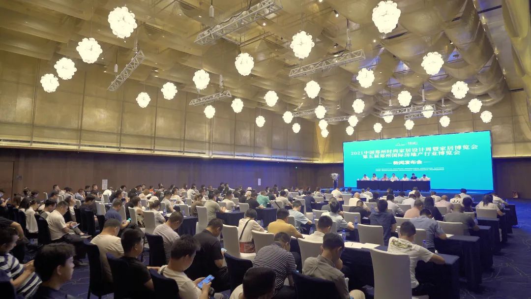 郑州时尚家居设计周暨郑州国际房地产行业博览会新闻发布会召开(图14)