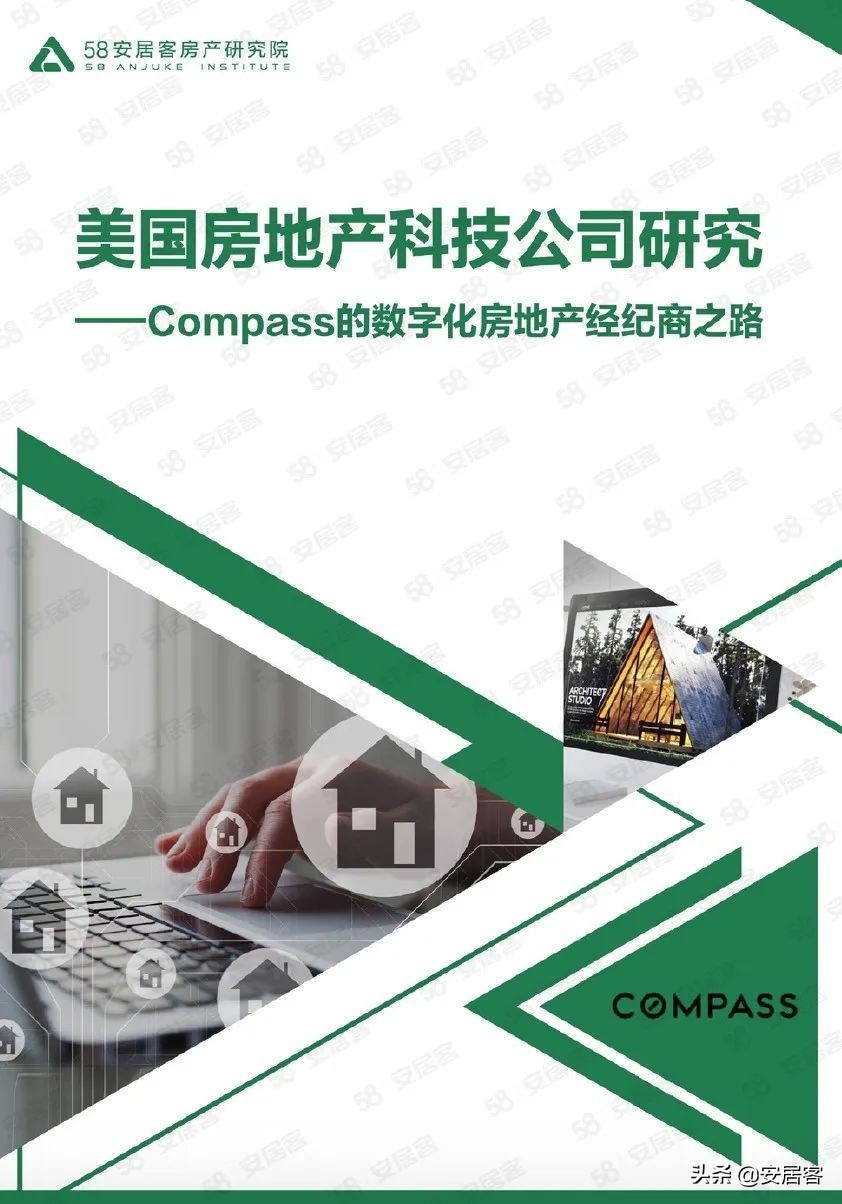 海外地产观察：美国Proptech公司C