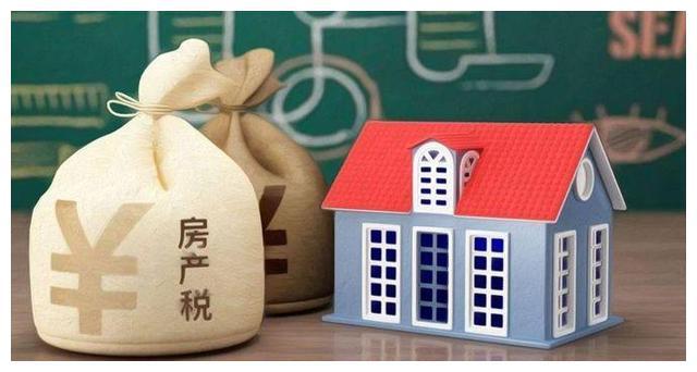 房子多的人恐要失眠，“房产税”还没正式出