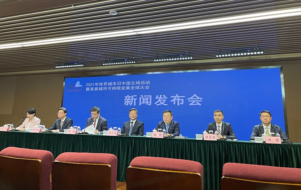 10月30日-11月1日，世界城市日中国主场活动在沪举办(图1)