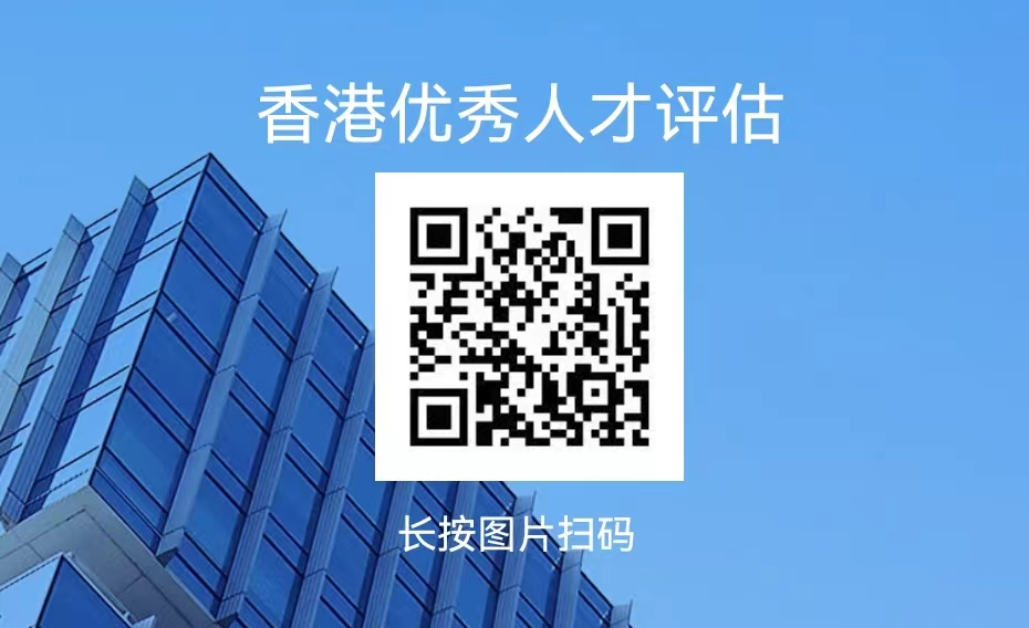 香港户口有机会一定要拿吗？(图16)