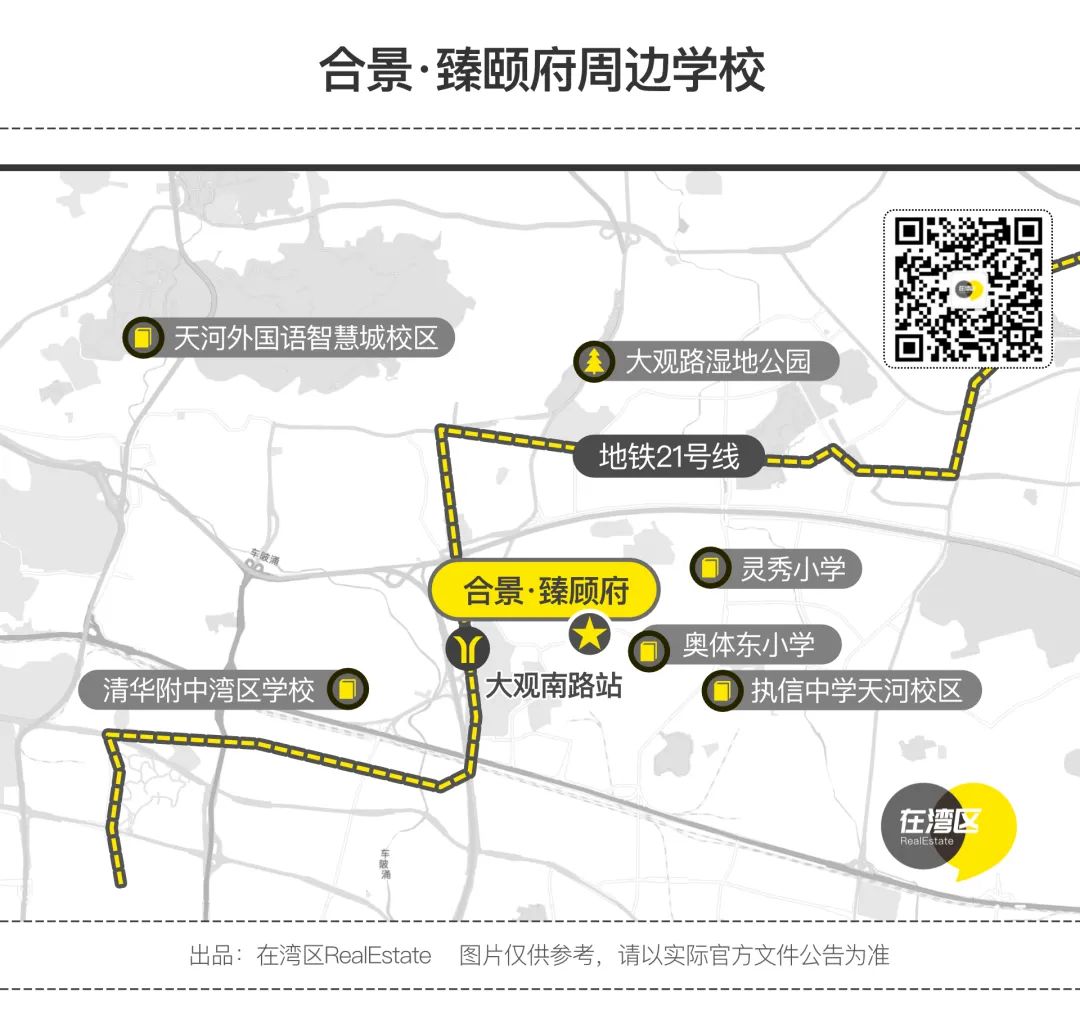 合景·臻颐府3月16日开售！天河摘星大平层8大亮点被曝光(图25)