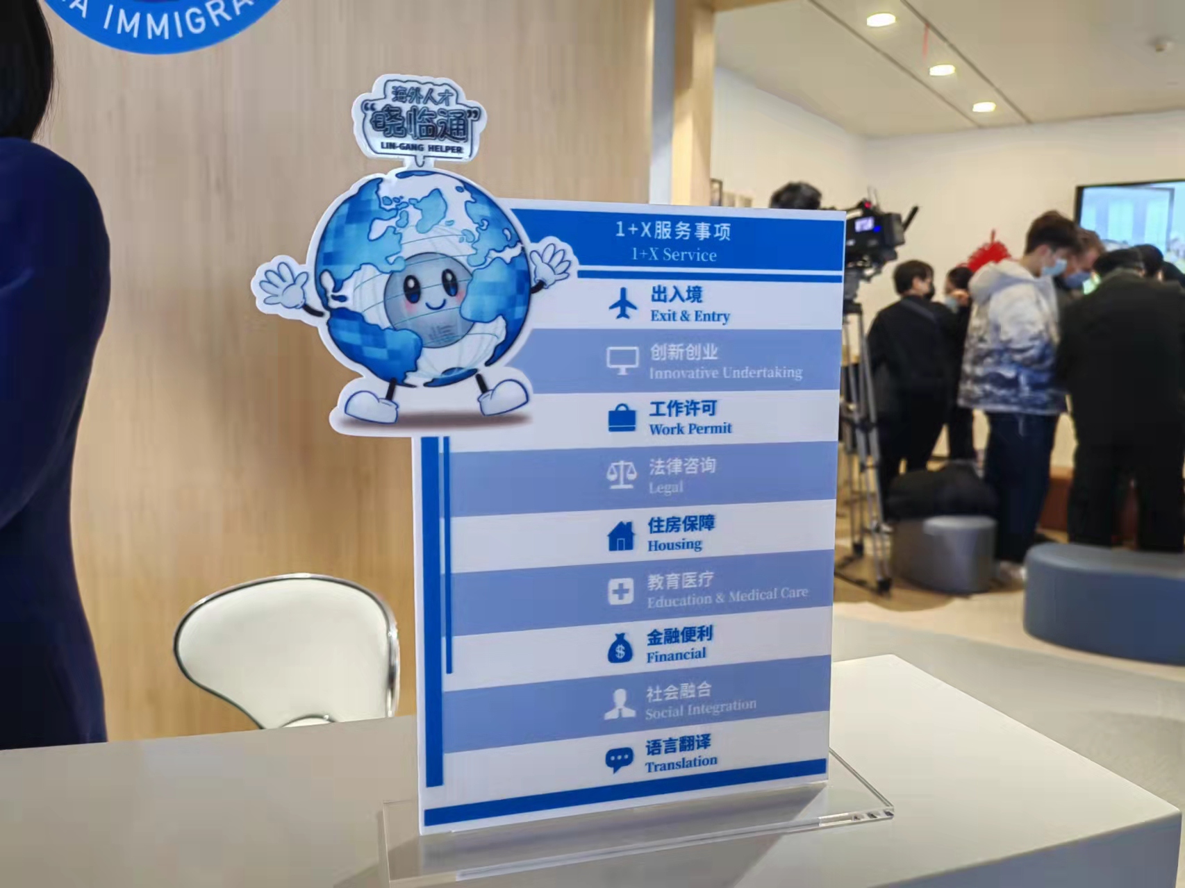 临港新片区移民事务服务中心启用，为企业和人才提供一站式综合服务(图3)