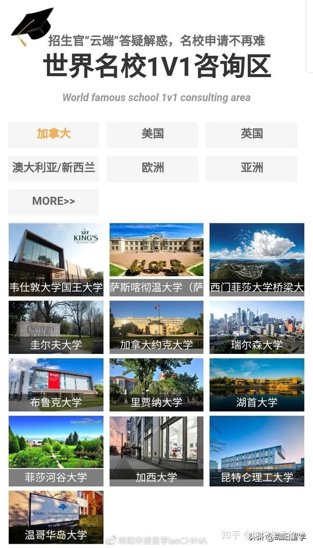 倒计时！2020线上国际教育展逛展指南，剧透图提前“曝光”~(图15)