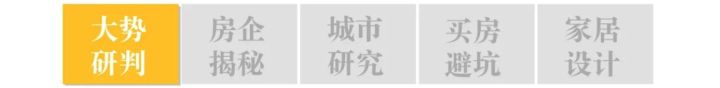 这个会中国房地产大佬都去了，宣布了件大事，对你买房有几个影响(图3)