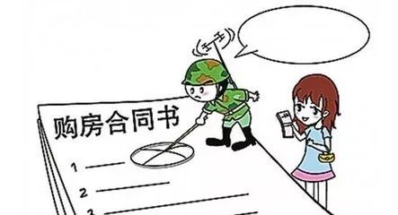 你真的会买房吗？——中院召开房地产审判新闻发布会，发布房屋买卖合同典型案例(图11)