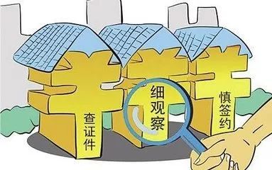 你真的会买房吗？——中院召开房地产审判新闻发布会，发布房屋买卖合同典型案例(图9)