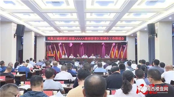 2022凤凰县夏季房交会：契税补贴、交房交证、购房落户(图6)