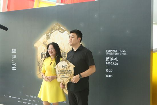 一场首映礼引爆住宅展，2020深圳国际精装住宅展精彩一触即发(图32)