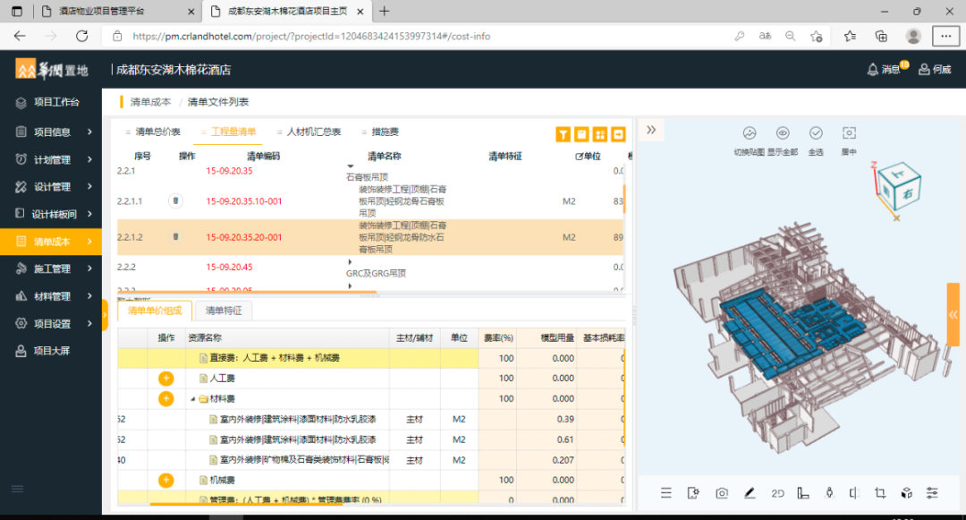 这个龙图杯一等奖的项目，华润置地怎样靠BIM控全场？(图19)