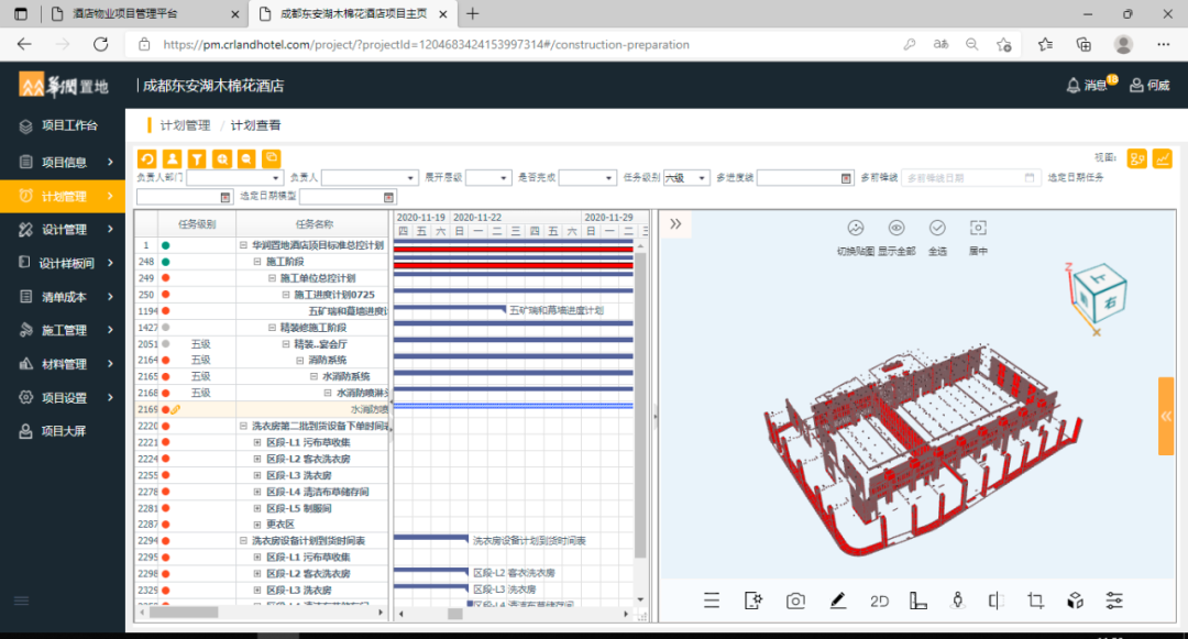 这个龙图杯一等奖的项目，华润置地怎样靠BIM控全场？(图20)