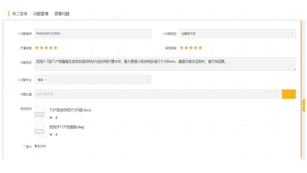 这个龙图杯一等奖的项目，华润置地怎样靠BIM控全场？(图22)