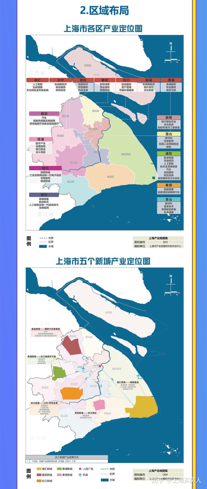 上海市产业地图（2022）最新亮相！置业安家看这里！(图10)
